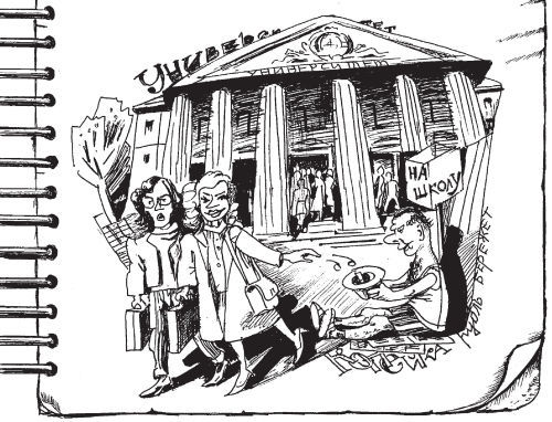 Александр Попов - Дневник директора школы