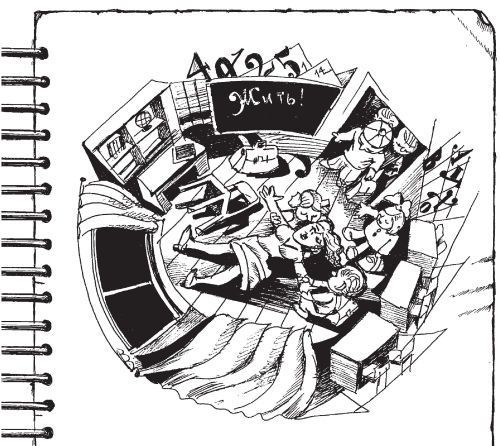 Александр Попов - Дневник директора школы