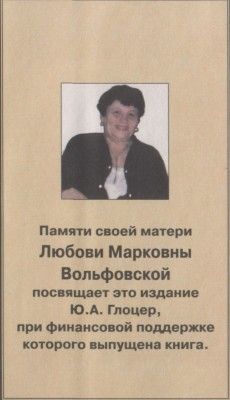 Бернард Маламуд - Мастер