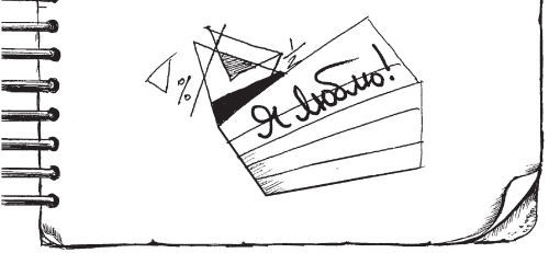 Александр Попов - Дневник директора школы