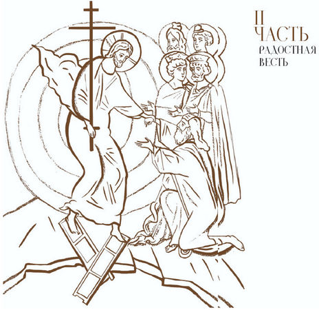Илья Кабанов - О Вере, Христе и науке. Мысли и слова свт. Луки Войно-Ясенецкого