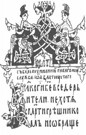 Владимир Кобрин, Галина Леонтьева и др. - Вспомогательные исторические...