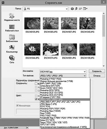 Александр Заика - Photoshop для начинающих