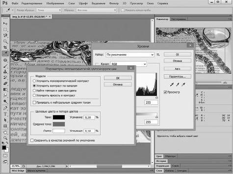 Александр Заика - Photoshop для начинающих
