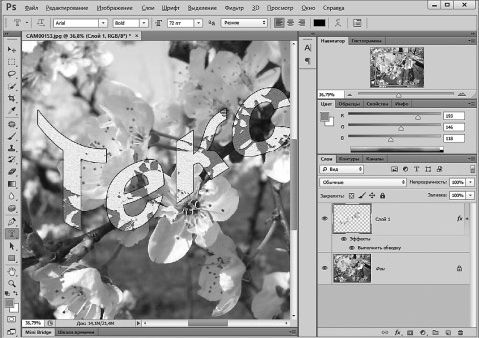 Александр Заика - Photoshop для начинающих