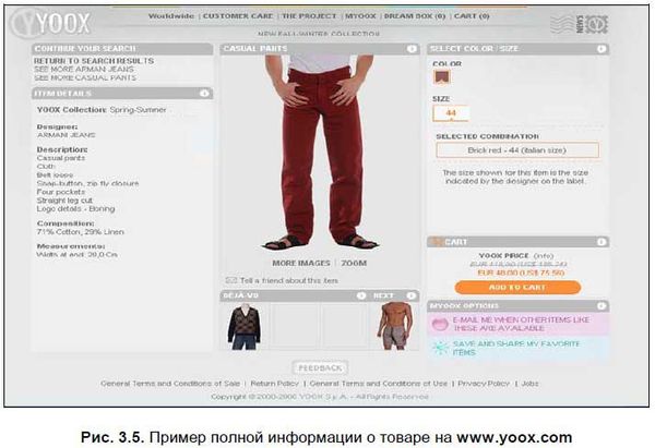 Елена Шестопалова - Интернет-шопинг для неопытных пользователей
