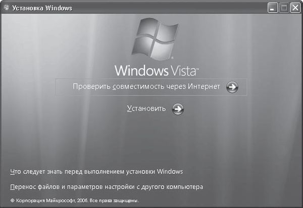 Андрей Жвалевский - Windows Vista без напряга