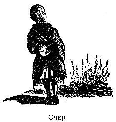 Владимир Обручев - В дебрях Центральной Азии. Записки кладоискателя