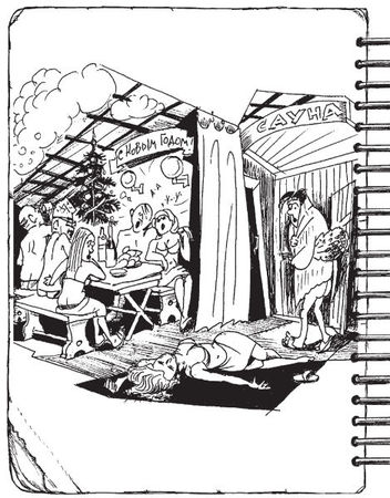 Александр Попов - Дневник директора школы