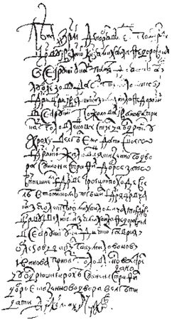 Владимир Кобрин, Галина Леонтьева и др. - Вспомогательные исторические...