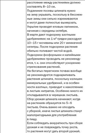 Елена Доброва - Подзимние посевы. Секреты успеха раннего урожая