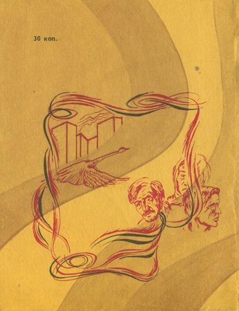 Вячеслав Дёгтев - Тесные врата