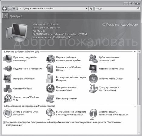 Андрей Жвалевский - Windows Vista без напряга