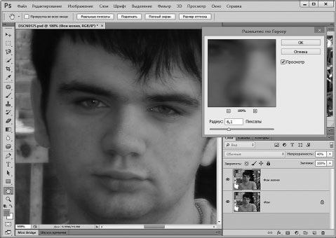 Александр Заика - Photoshop для начинающих