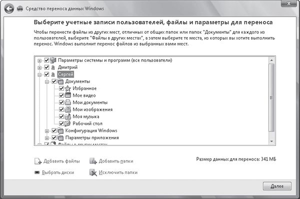 Андрей Жвалевский - Windows Vista без напряга