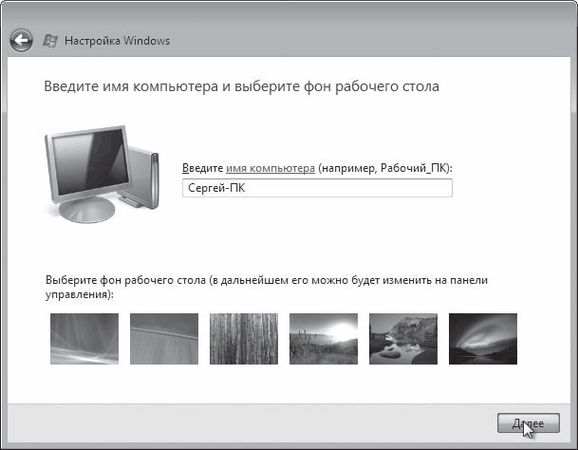 Андрей Жвалевский - Windows Vista без напряга