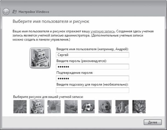 Андрей Жвалевский - Windows Vista без напряга