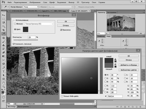 Александр Заика - Photoshop для начинающих