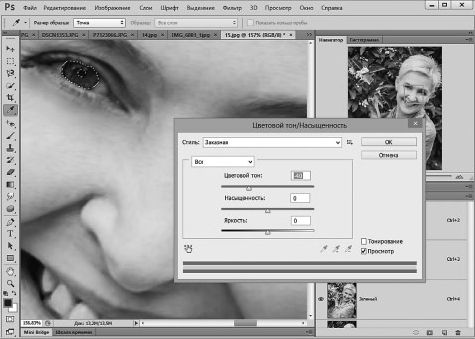Александр Заика - Photoshop для начинающих