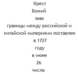 Милорад Павич - Железный занавес