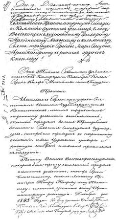 Елена Мусорина, Сергей Выстрелков - Храм Святителя и Чудотворца Николая в Котельниках