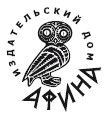 Эгрегоры человеческого мира. Логика и...