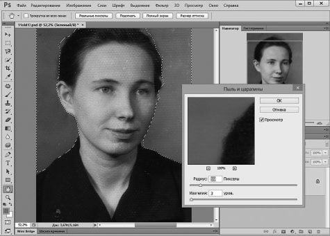 Александр Заика - Photoshop для начинающих