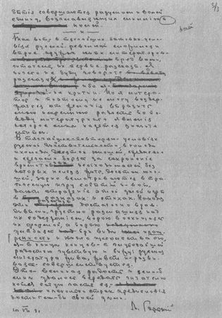 Всеволод Иванов, Елизавета Полонская и др. - Серапионовы братья. 1921: альманах