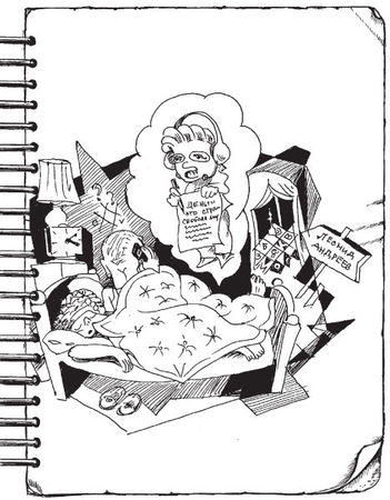 Александр Попов - Дневник директора школы