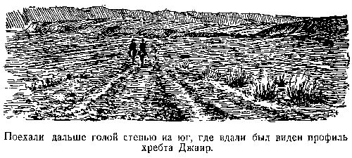 Владимир Обручев - В дебрях Центральной Азии. Записки кладоискателя