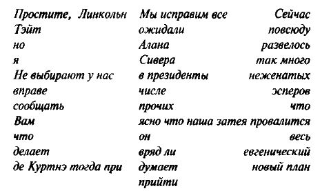 Альфред Бестер - Тигр. Тигр!