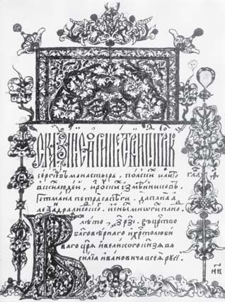 Владимир Кобрин, Галина Леонтьева и др. - Вспомогательные исторические...