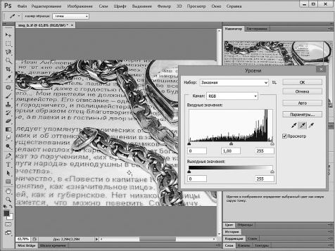 Александр Заика - Photoshop для начинающих