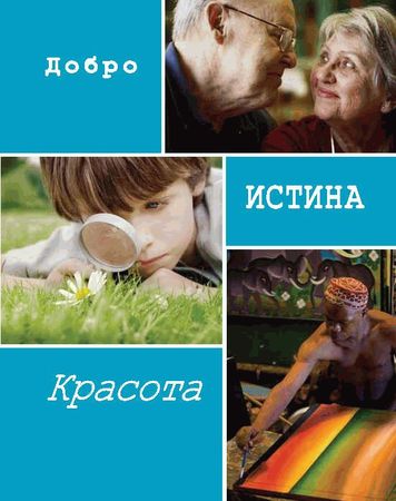 Кен Уилбер - Интегральное видение