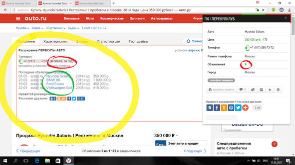 Александр Долгих - Секреты автоподбора, или Как выбрать лучший на рынке...