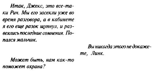 Альфред Бестер - Тигр. Тигр!