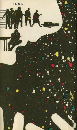 Алексей Кувшинников - Звездный час астронавта Бейтса