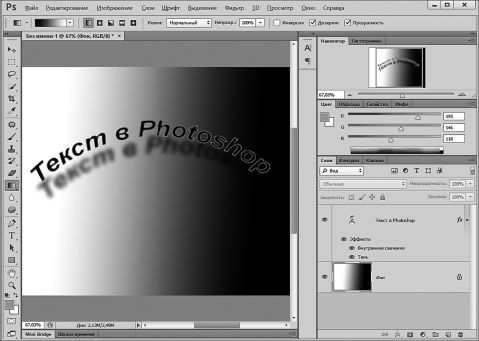 Александр Заика - Photoshop для начинающих