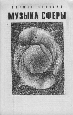 Журнал "Если", Джек Макдевит и др. - "Если", 2012 № 01