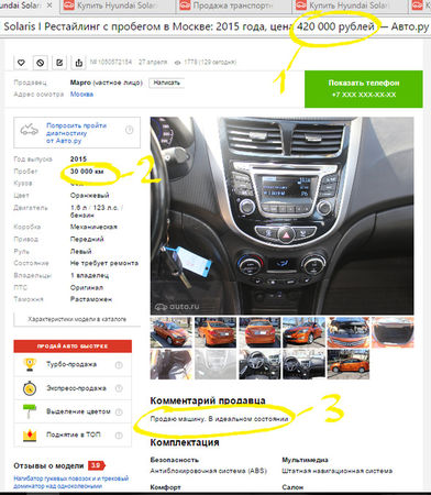 Александр Долгих - Секреты автоподбора, или Как выбрать лучший на рынке...