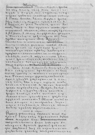 Всеволод Иванов, Елизавета Полонская и др. - Серапионовы братья. 1921: альманах