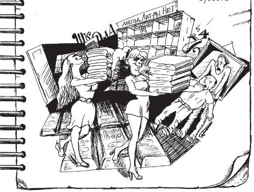 Александр Попов - Дневник директора школы