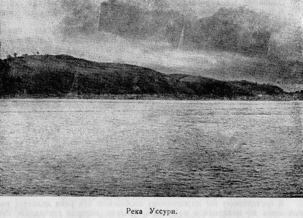 Николай Пржевальский - Путешествие в Уссурийском крае. 1867-1869 гг