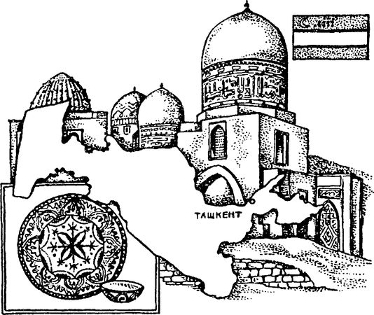 Людмила Багрова - Я познаю мир. Страны и народы