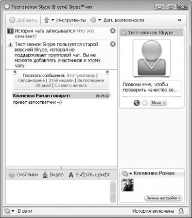 Роман Клименко - Удаленная работа на компьютере: как работать из дома комфортно...