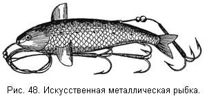 Жизнь и ловля пресноводных рыб. Часть 1