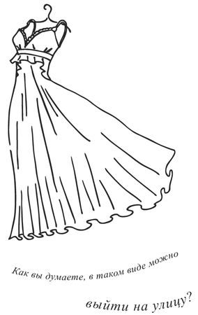 Юлия Меньшикова - Нежный бренд, или Рождество в Париже