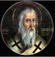 Римма Щипина - Григорий Нисский. Создание канона