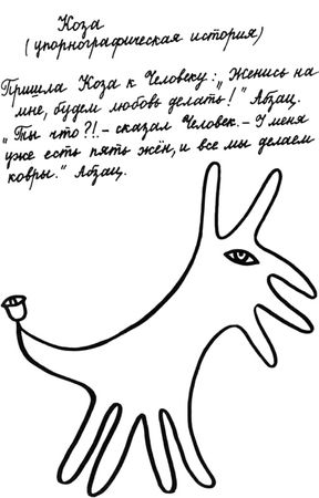 Юнна Мориц - Рассказы о чудесном