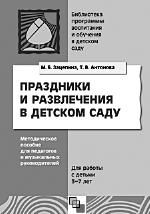 Елена Архипова - Ранняя диагностика и коррекция проблем развития. Первый год...